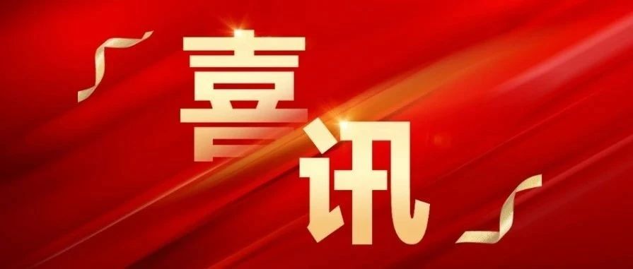 大族激光斬獲多項維科杯·OFweek2024激光行業年度榮譽 